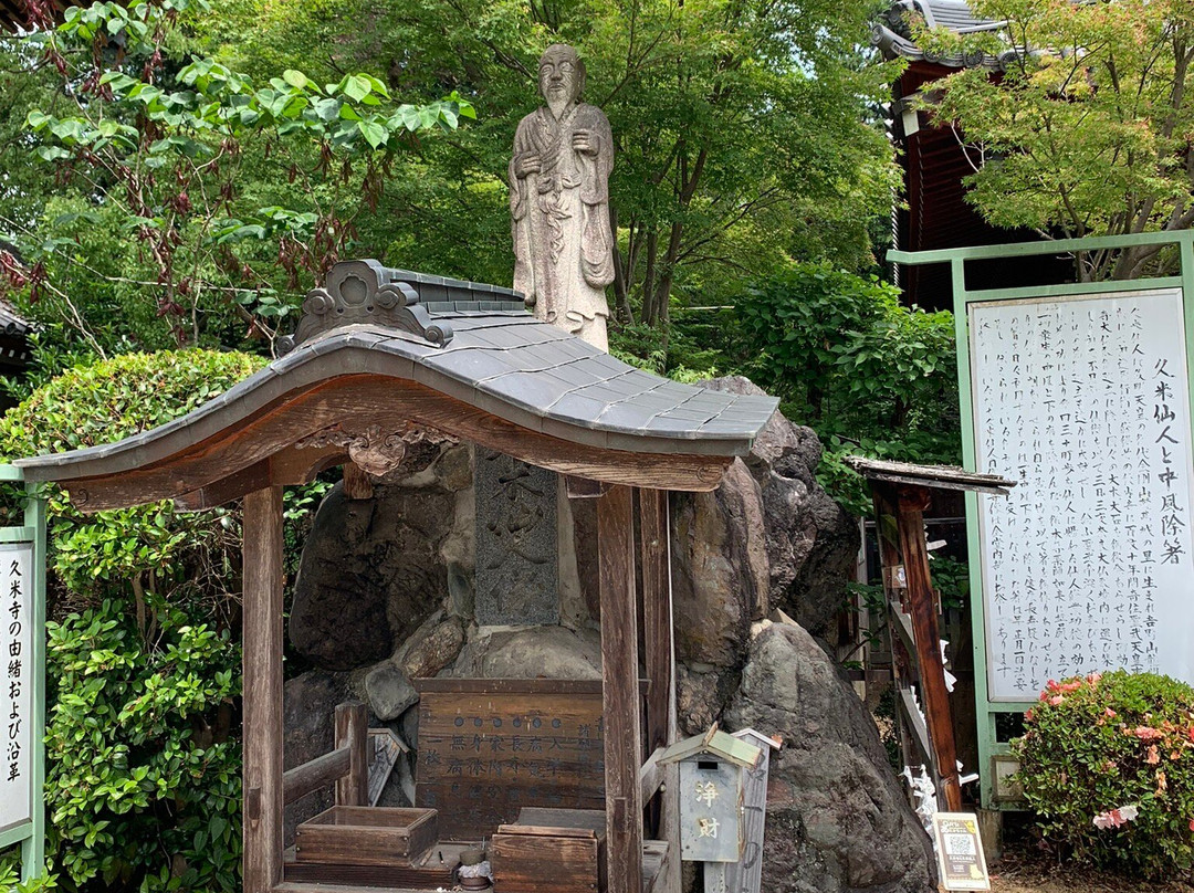Kumedera-橿原市必去景点