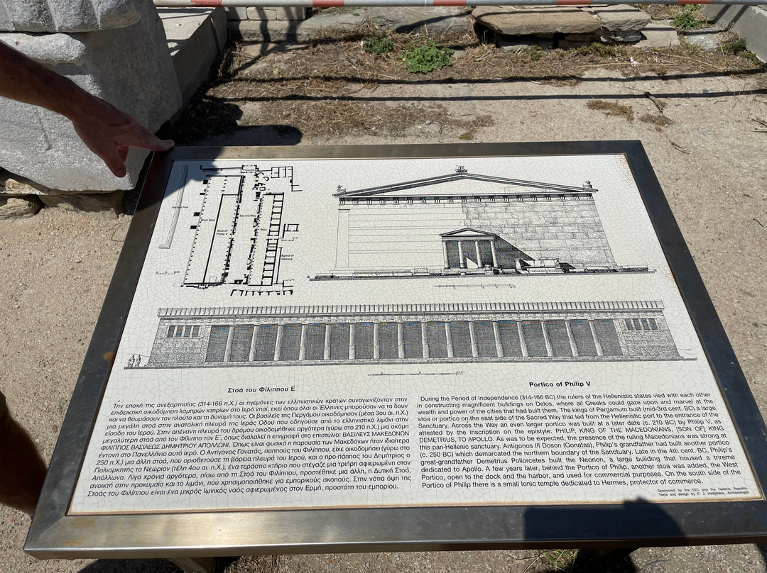 Portico Of Philip V-提洛岛必去景点