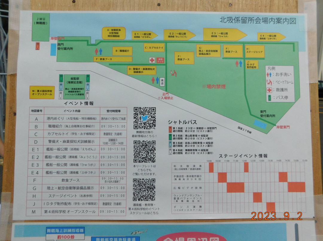 Kitasuisan Bridge-舞鹤市必去景点