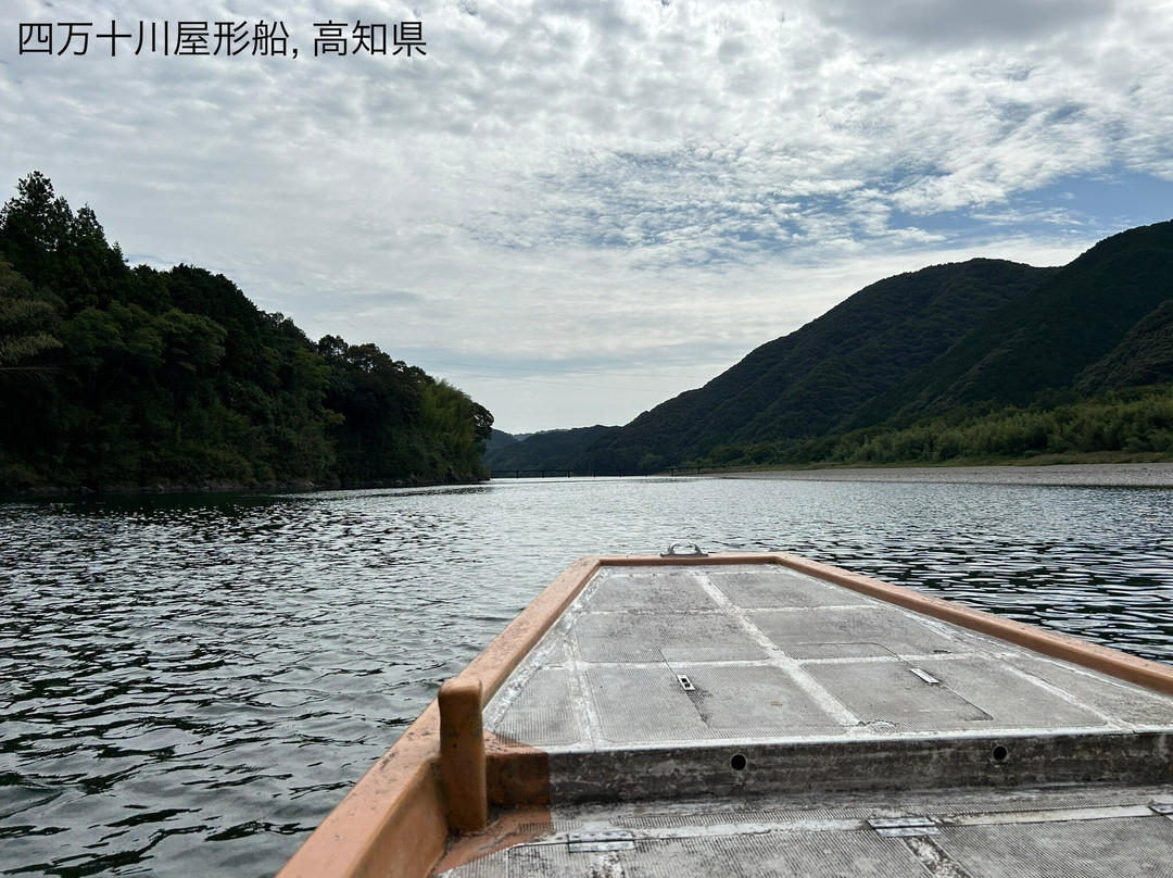 Yakatabune Nattoku-四万十市必去景点
