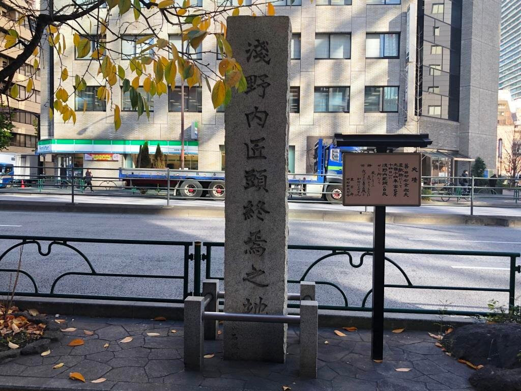 Site of Lord Asano's Seppuku-Shimbashi必去景点