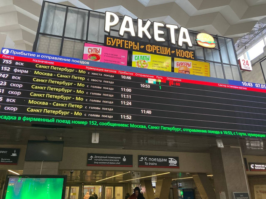 Leningradskiy Railway Station-莫斯科必去景点