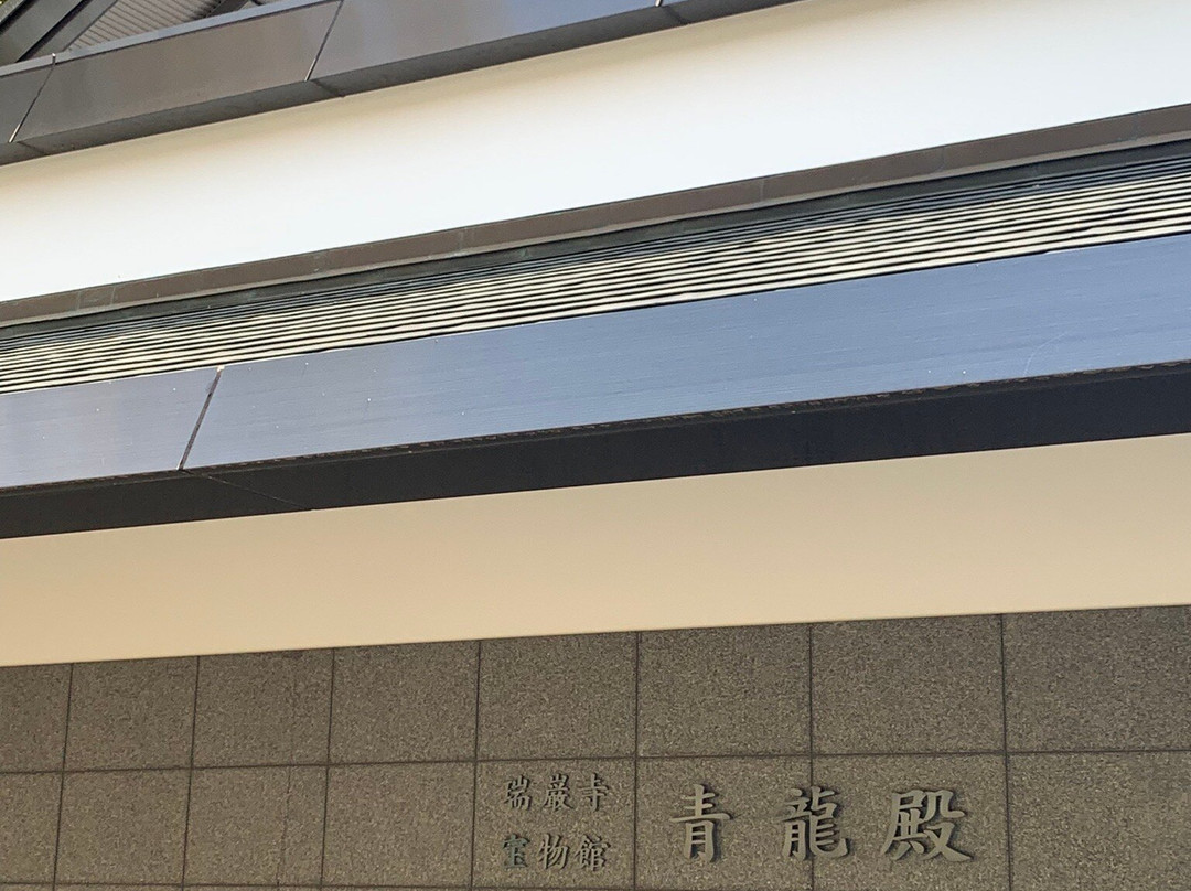 Zuiganji Museum Seiryuden-松岛町必去景点