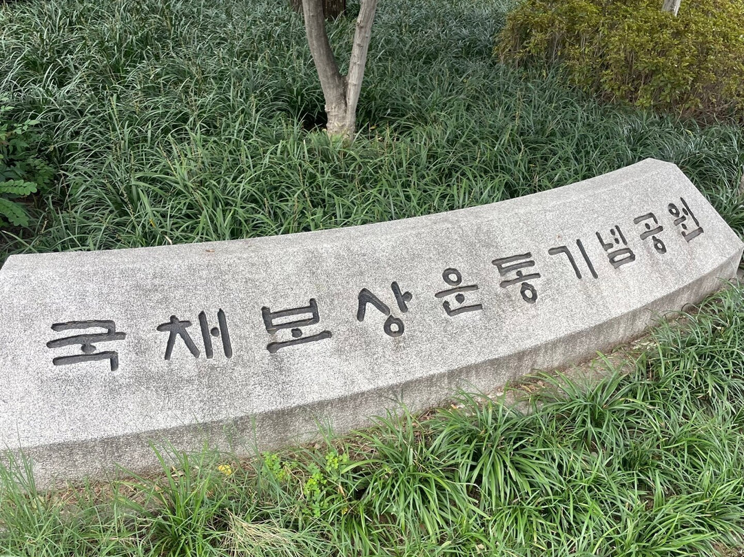 Gukchaebosang Memorial Park-大邱必去景点