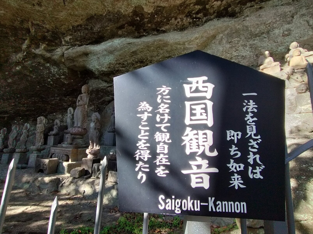 Toukai Sengohyaku Rakan-锯南町必去景点