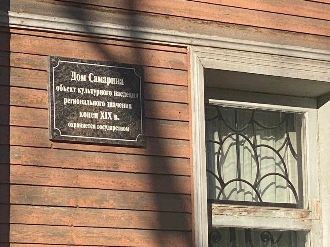 Samarin's House Museum景点图片