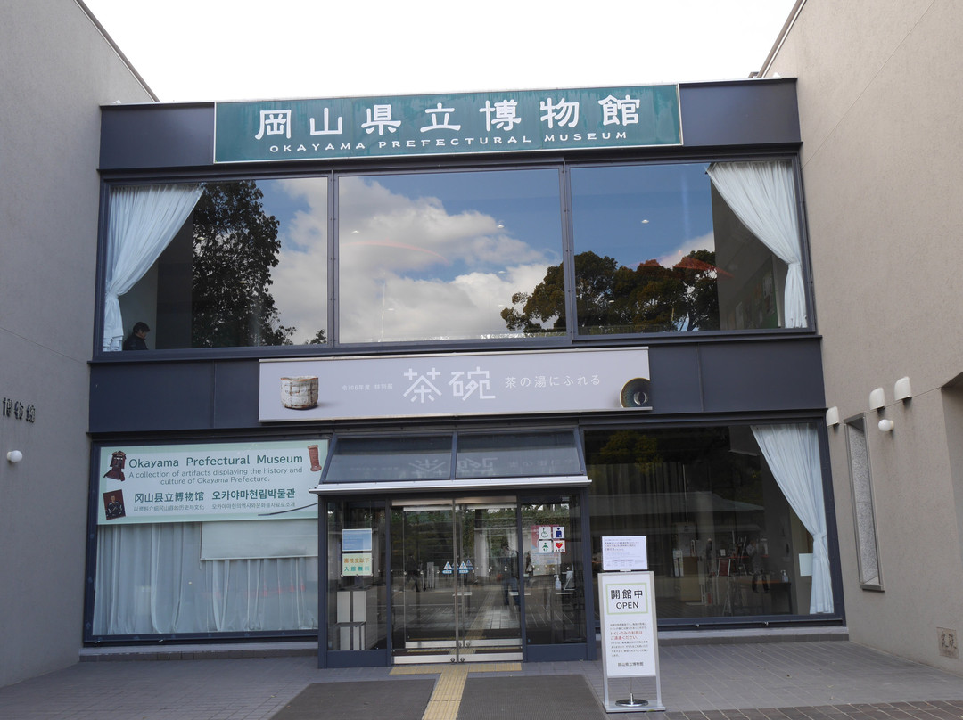 Okayama Prefectural Museum景点图片