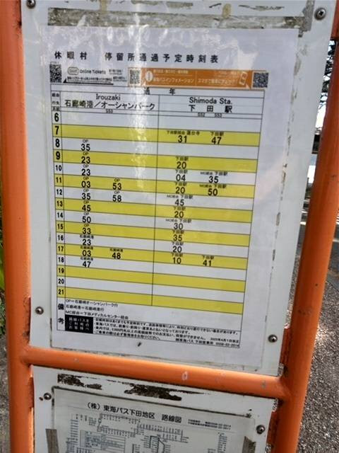 Onohama Beach-南伊豆町必去景点