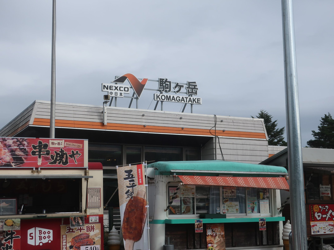 Komagatake Service Area - Oubound-驹根市必去景点