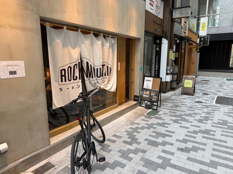 ラーメンロックマウンテン