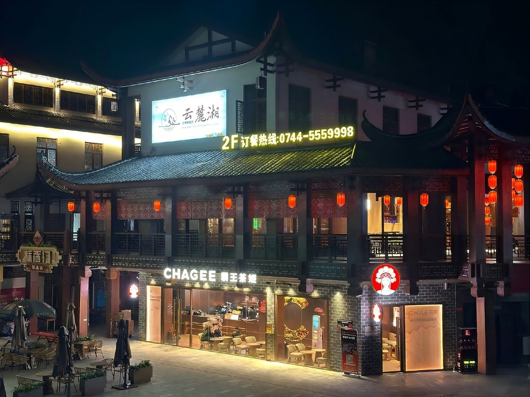 YUNLUXIANG Restaurant