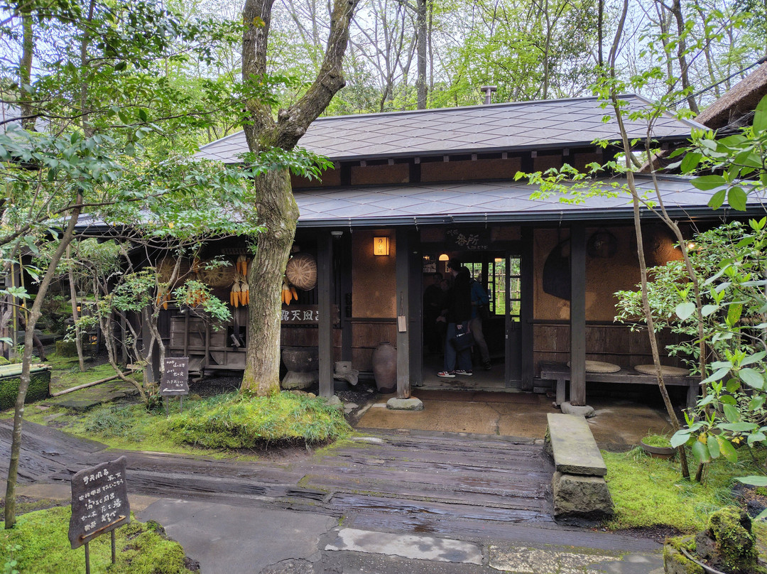 御宿Noshi汤温泉旅馆主图