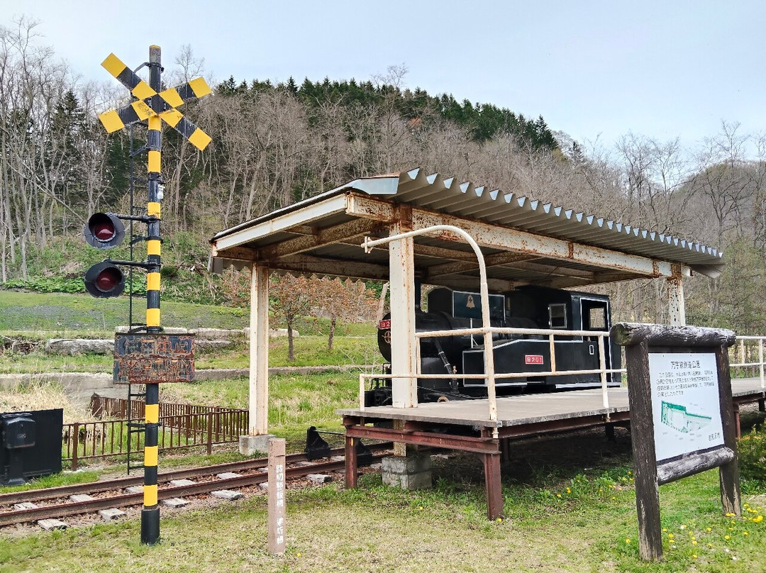 Manjisen Tetsudo Park