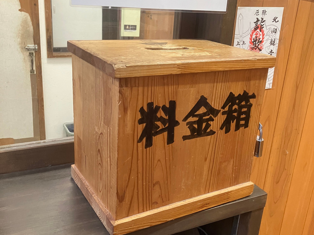 Reisen-ji Temple Public Onsen-上田市必去景点