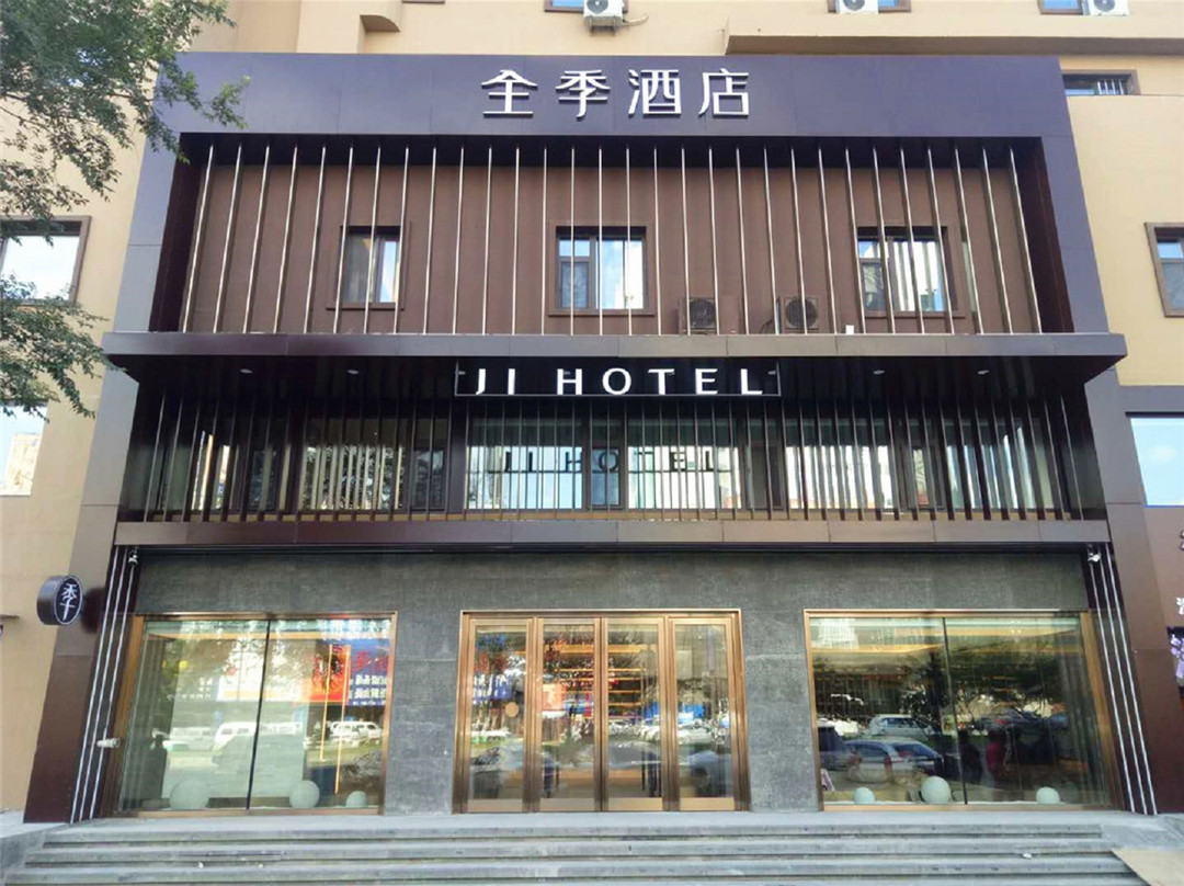 全季酒店(吉林大街火车站店)