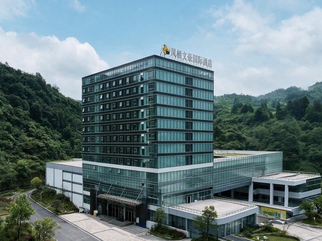 凤栖文豪国际酒店(凤凰古城沱江店)
