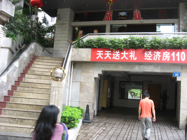 执信宾馆主图