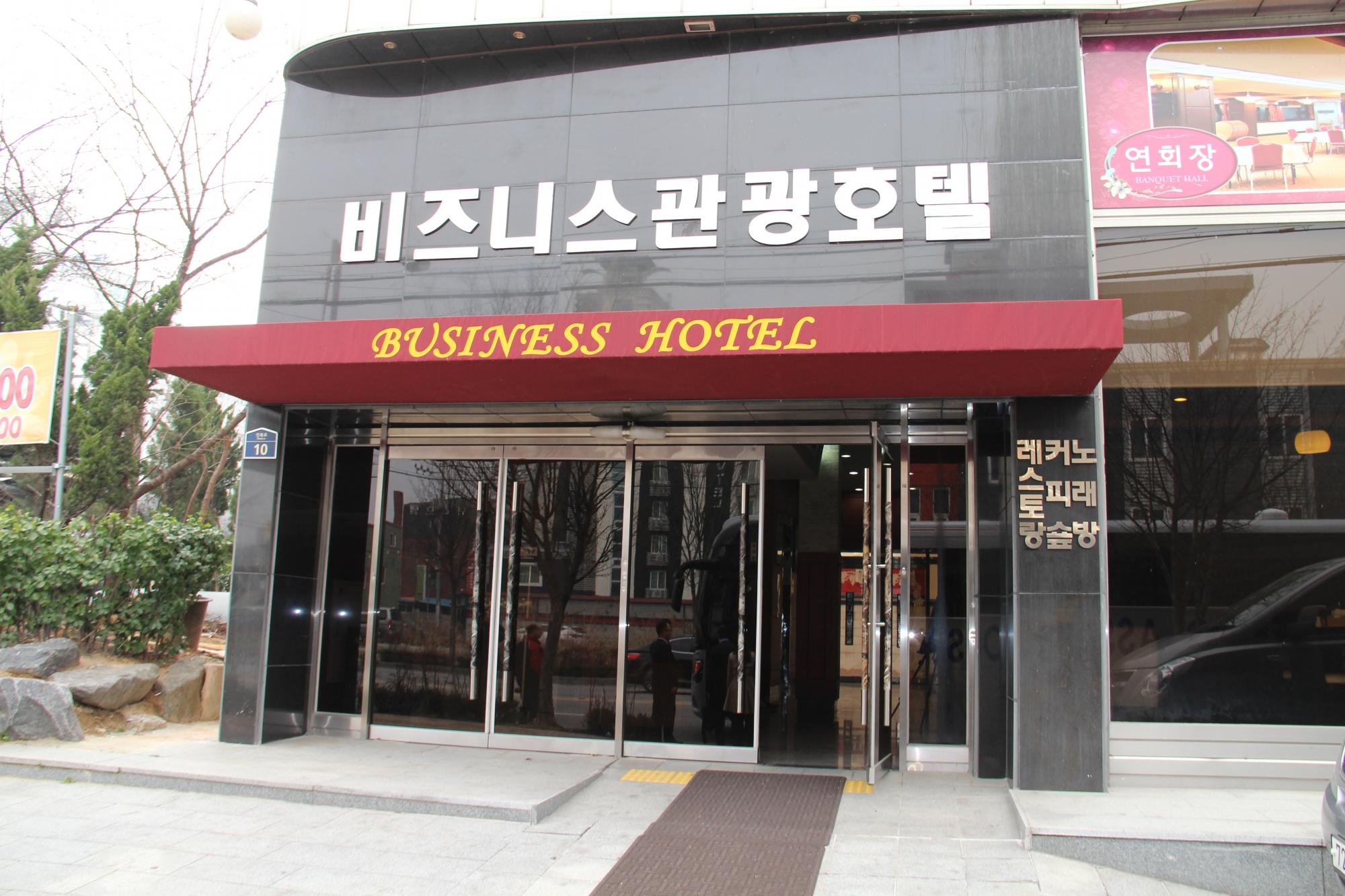 Iksan Grand Palace Hotel-浴室