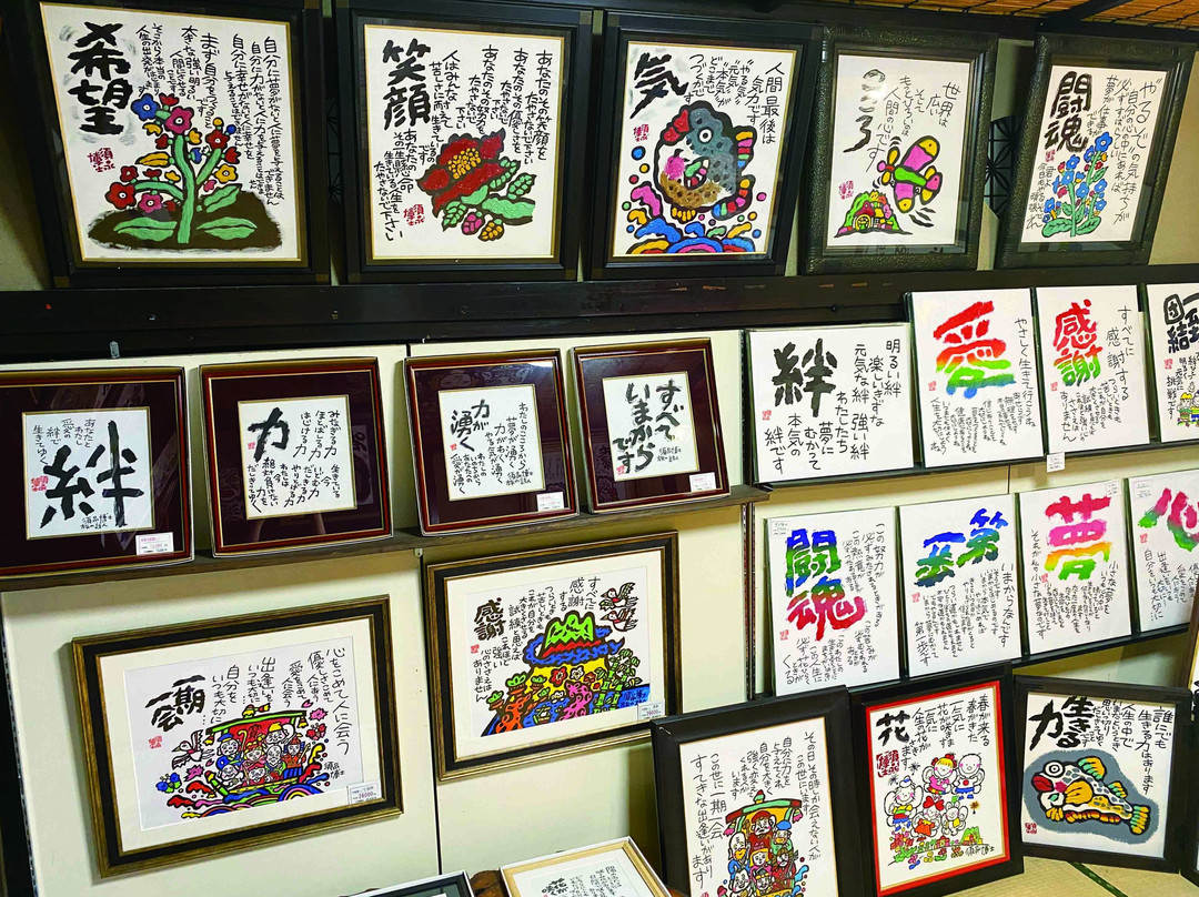 Hakase Sunaga Art Museum景点图片
