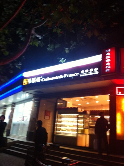 Croissants de France XinZha Road