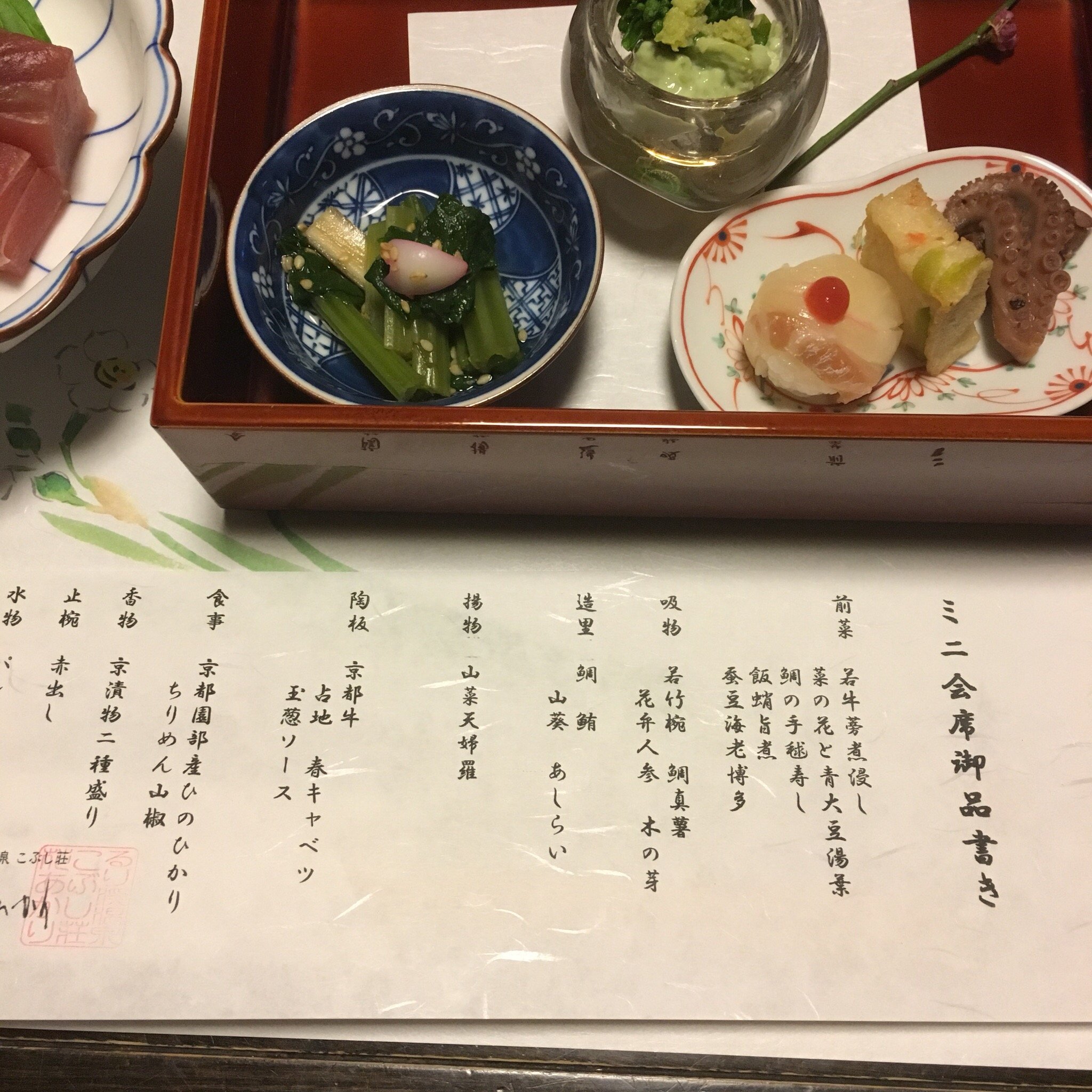 Kobushisou Hana Akari-官方