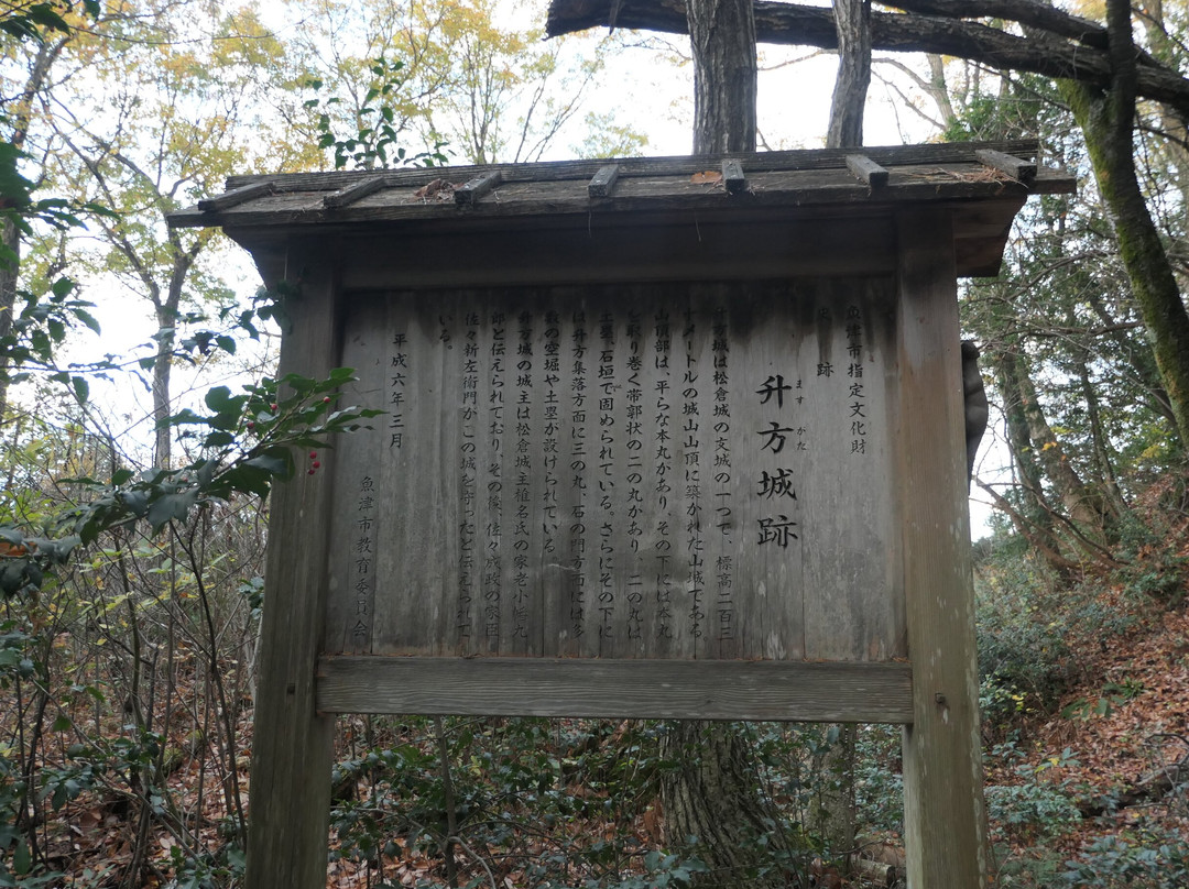 Masukata Castle Ruins