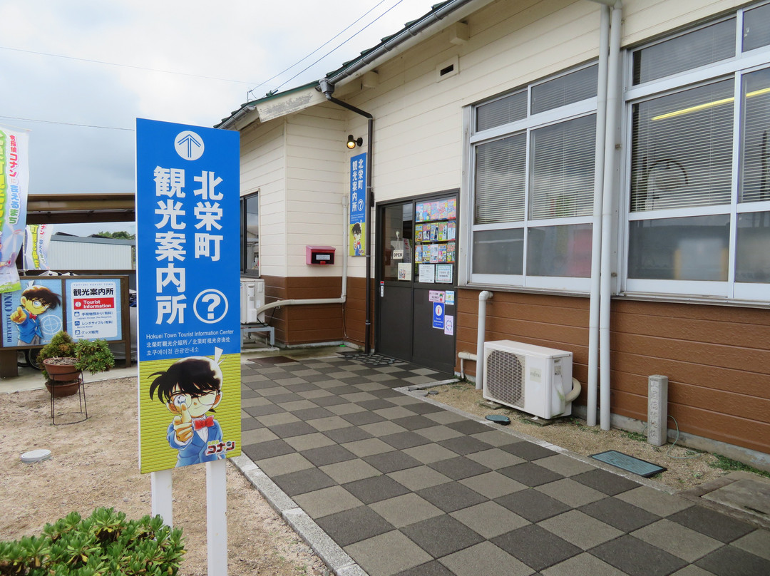 Hokueicho Tourist Information Center景点图片