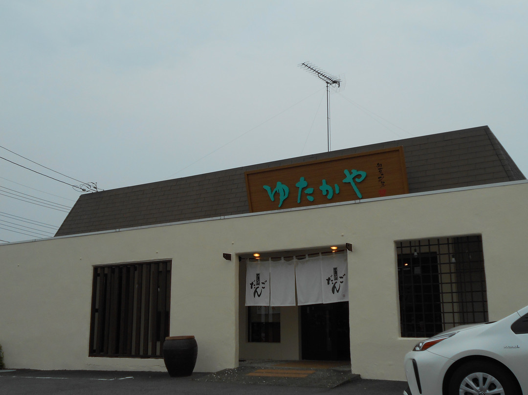 ゆたかや 城下新石下店