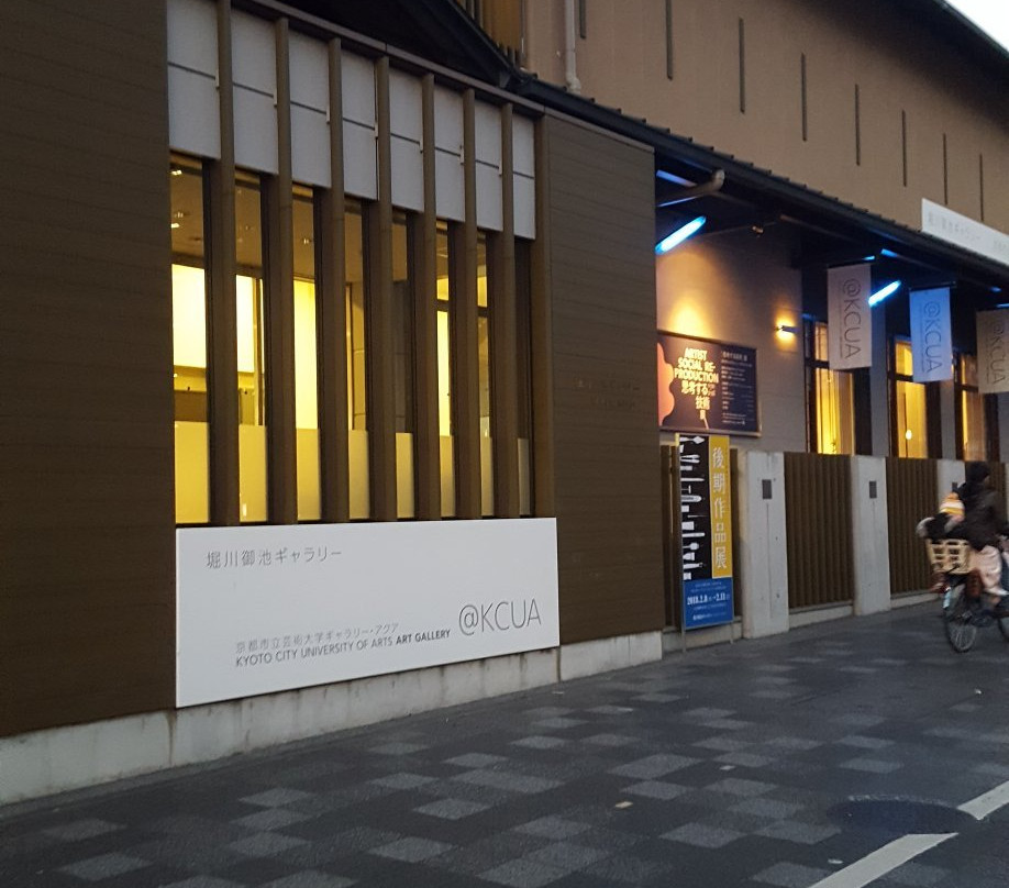 Kyoto City University of Art and Gallery Aqua-京都市必去景点