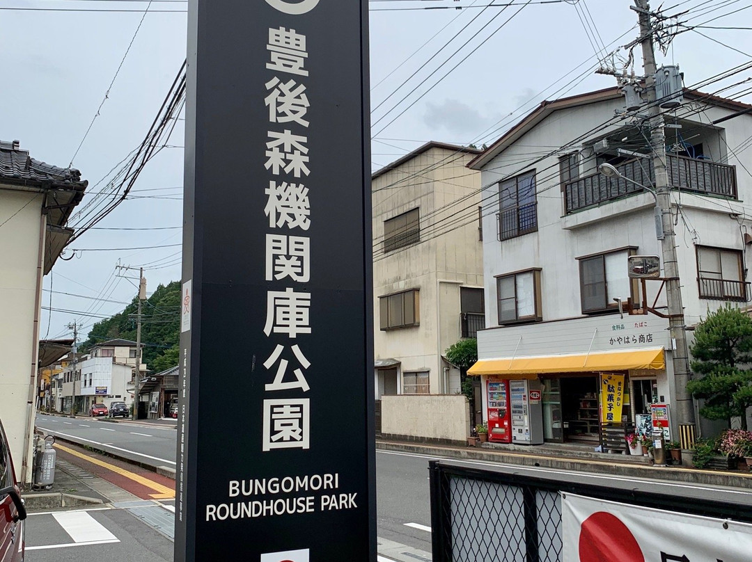 Bungomori Kikanko景点图片