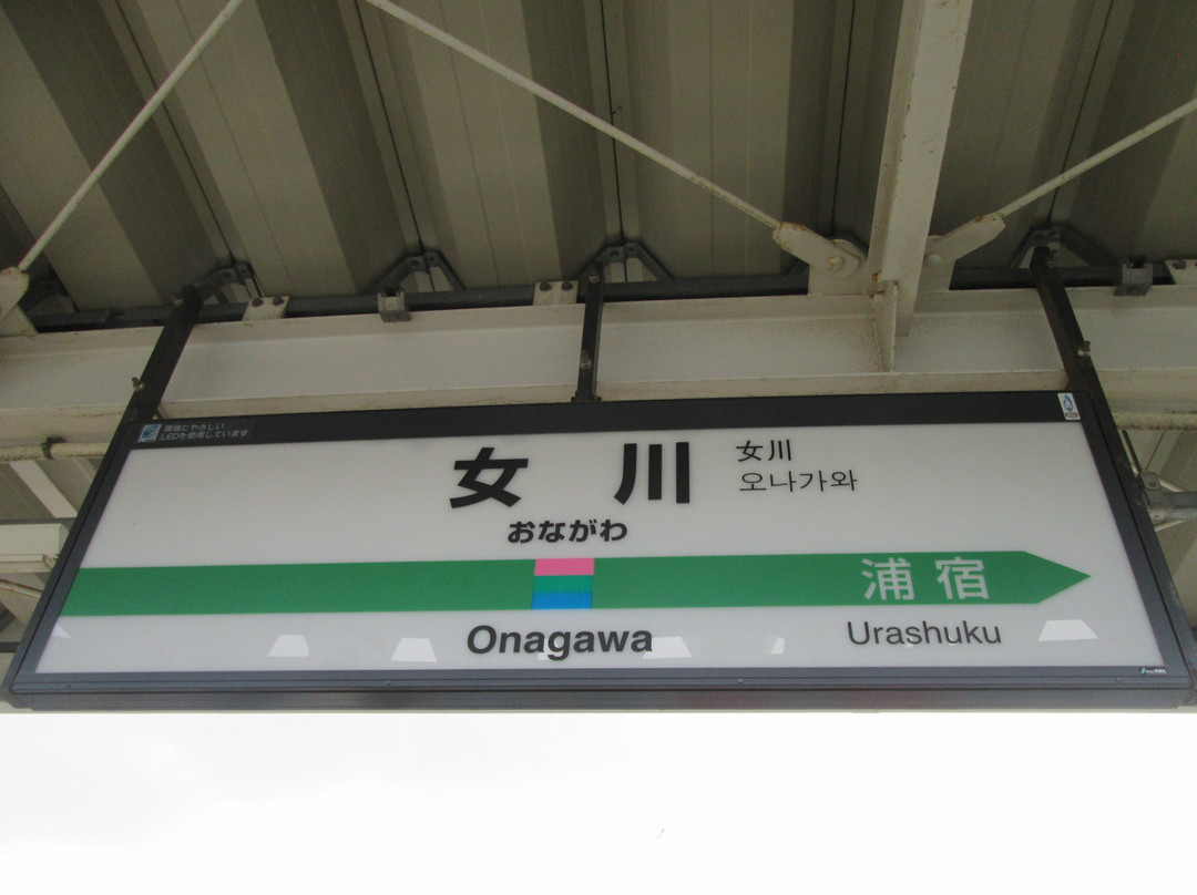 Onagawa Station-女川町必去景点