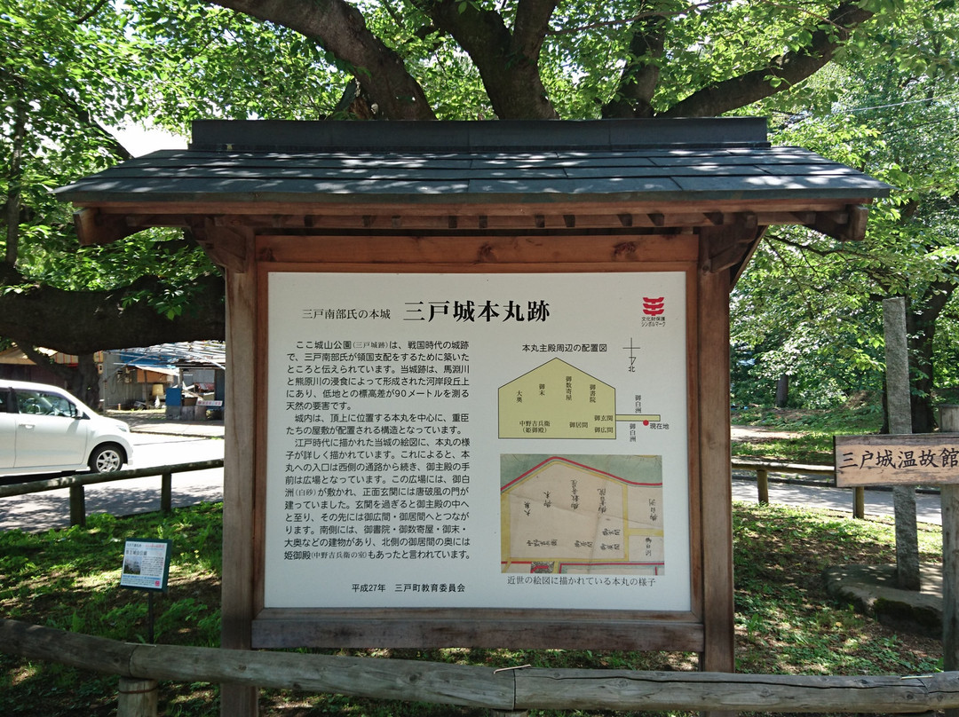 Sannohe Castle Site/Shiroyama Park景点图片