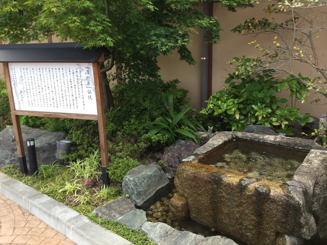 Shisui Onsen Yura no Sato-酒酒井町必去景点