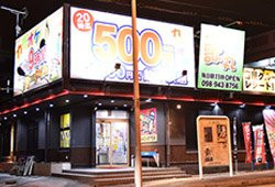 カラオケ歌丸 宜野湾店