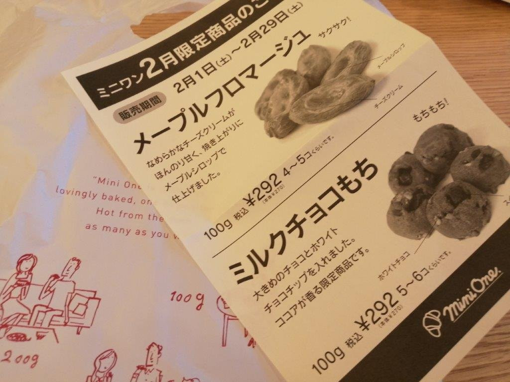 Mini One アトレヴィ三鷹店