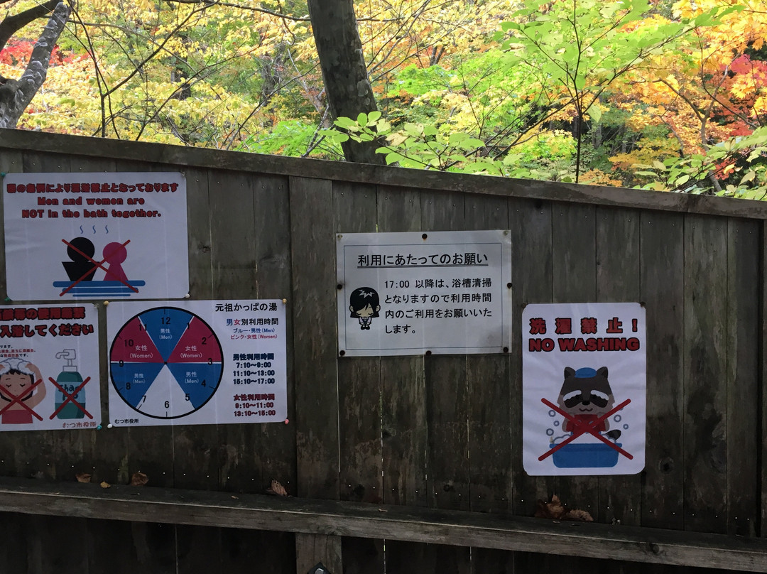 Yagen Onsen Kappa no Yu-陆奥市必去景点