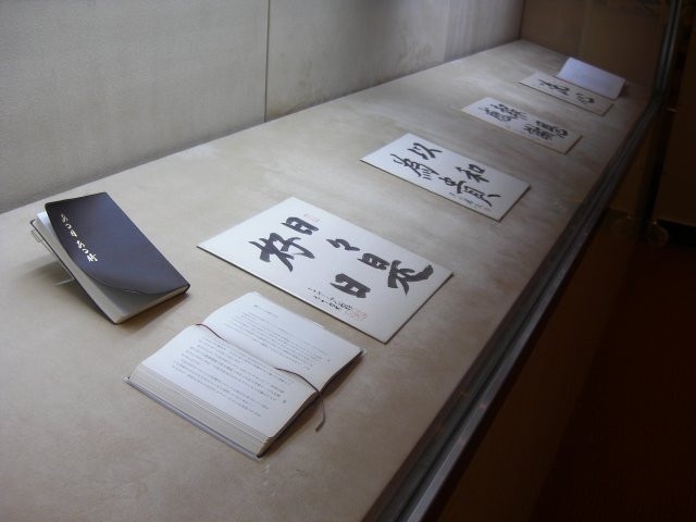 Sharp Technology Innovation Museum-天理市必去景点