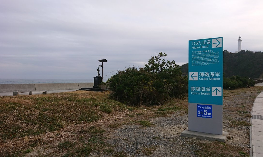 Usuiso Beach-盘城市必去景点
