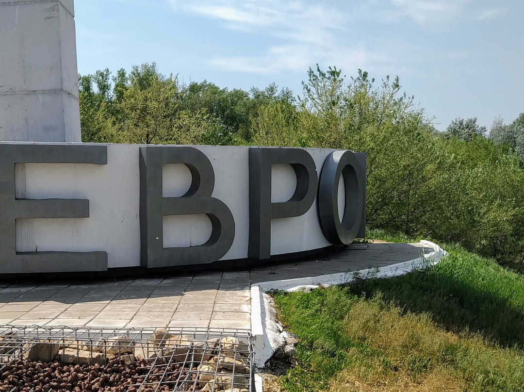 Stele Europe - Asia-Orenburg必去景点