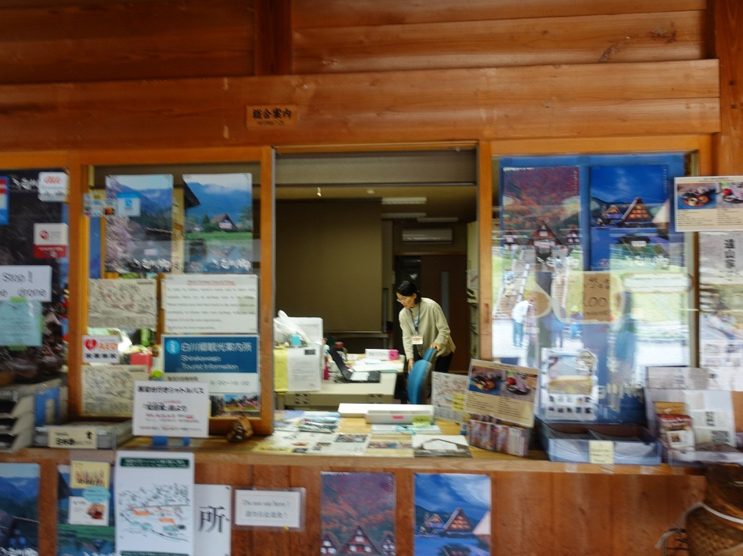 Deai no Yakata, Shirakawago Tourist Information Center-白川村必去景点