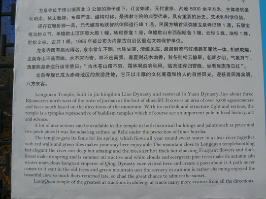 锦山龙泉寺-喀喇沁旗必去景点