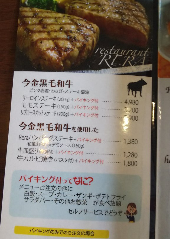 Kur Plaza Pirika主图