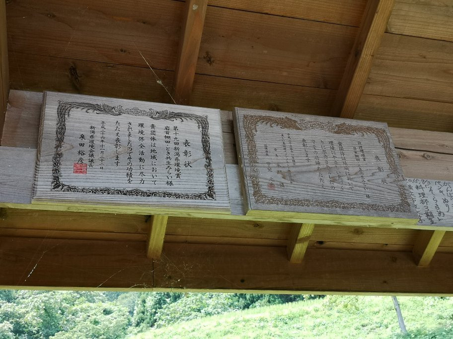 Iwakubi Shoryu Tanada-佐渡市必去景点