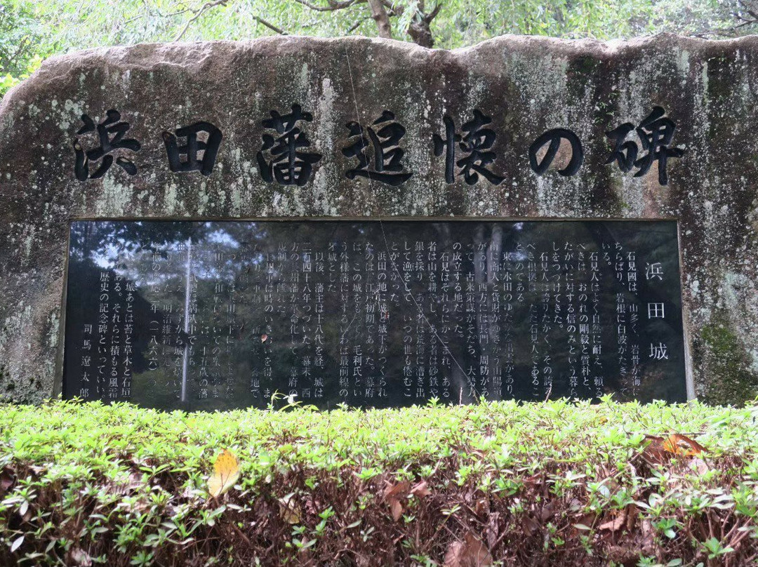Hamadahan Tsukai Monument
