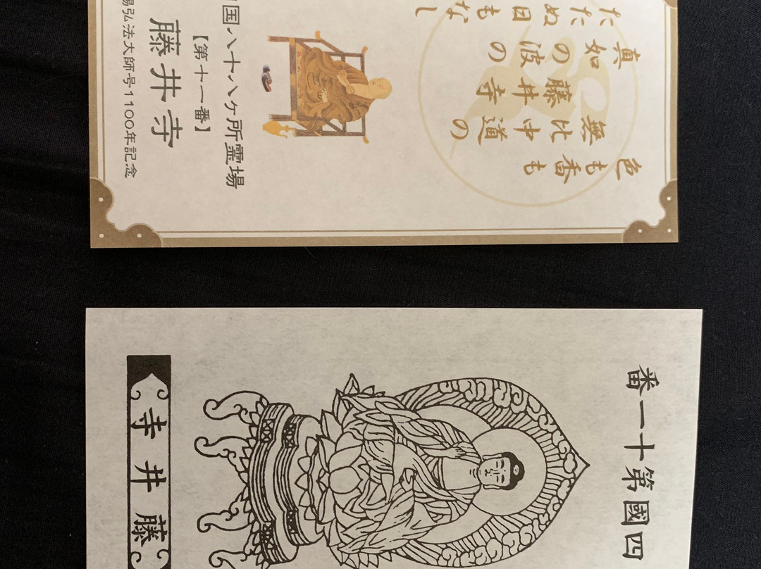 Fujiidera-吉野川市必去景点