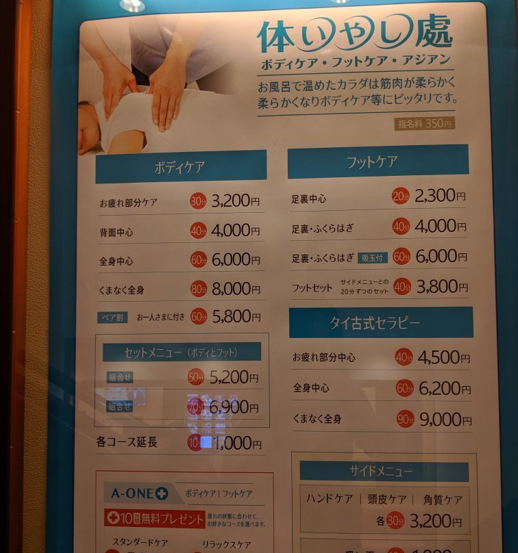 Sumire no Yu-茨木市必去景点