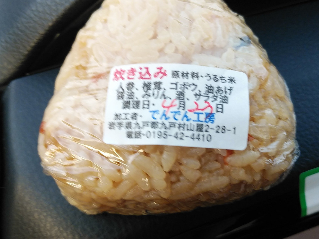 Oritsume Michi-no-Eki-九户村必去景点