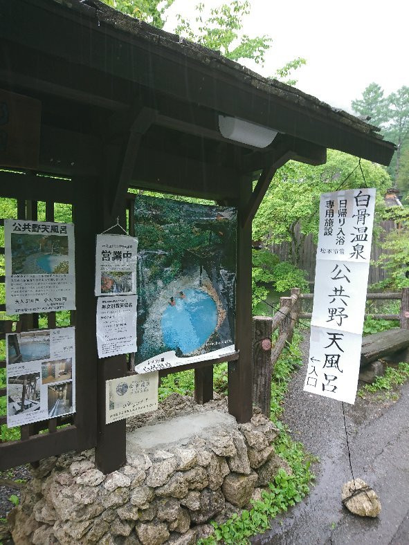 Shirahone Onsen-松本市必去景点