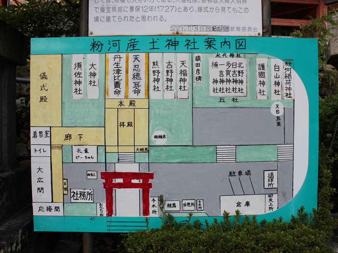 Kokawa Ubusuna Shrine-纪之川市必去景点