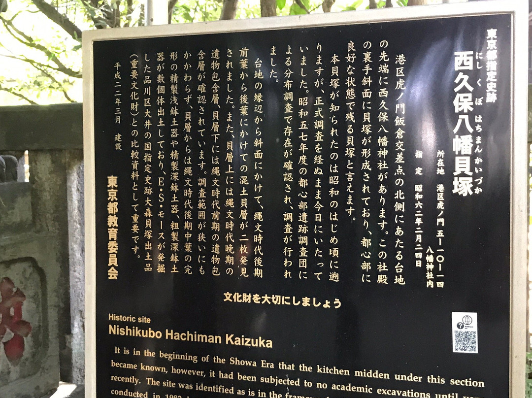 Nishikubo Hachiman Shrine景点图片